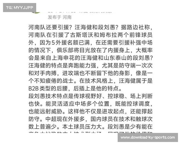 河南队对阵成都蓉城战术克制 上赛季成功限制对手核心球员